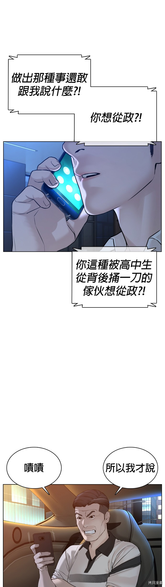 格斗实况[拷贝漫画]韩漫全集-第89話无删减无遮挡章节图片 