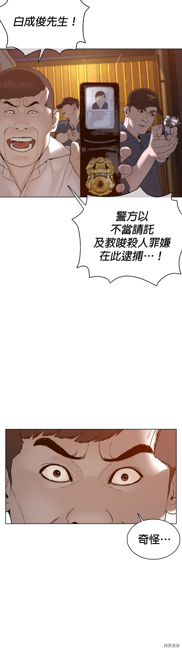 格斗实况[拷贝漫画]韩漫全集-第89話无删减无遮挡章节图片 
