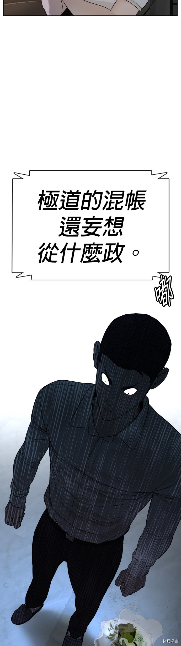 格斗实况[拷贝漫画]韩漫全集-第89話无删减无遮挡章节图片 