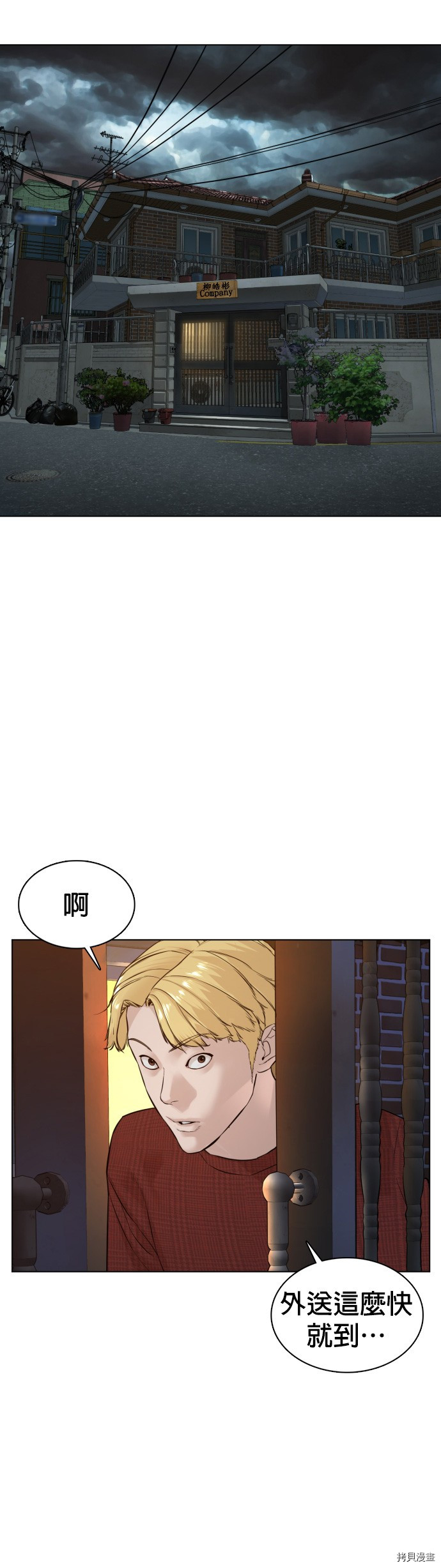 格斗实况[拷贝漫画]韩漫全集-第89話无删减无遮挡章节图片 