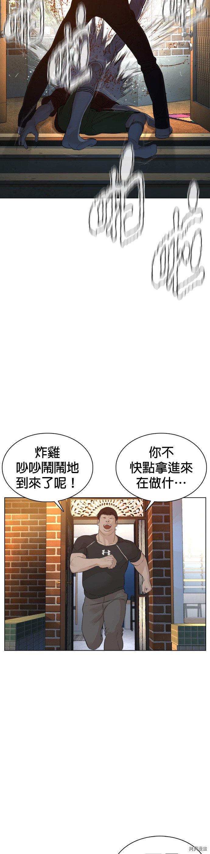 格斗实况[拷贝漫画]韩漫全集-第89話无删减无遮挡章节图片 