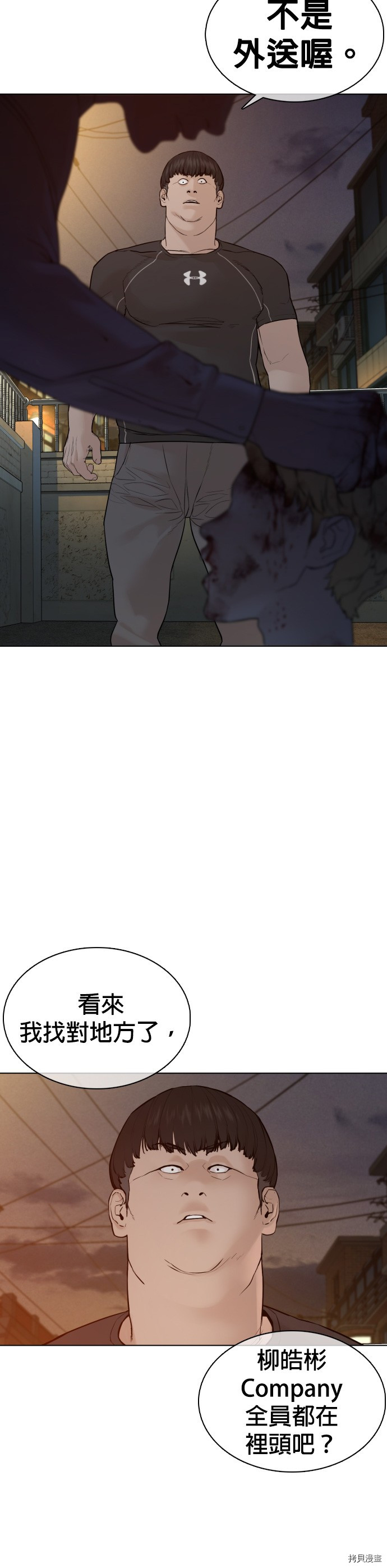 格斗实况[拷贝漫画]韩漫全集-第89話无删减无遮挡章节图片 