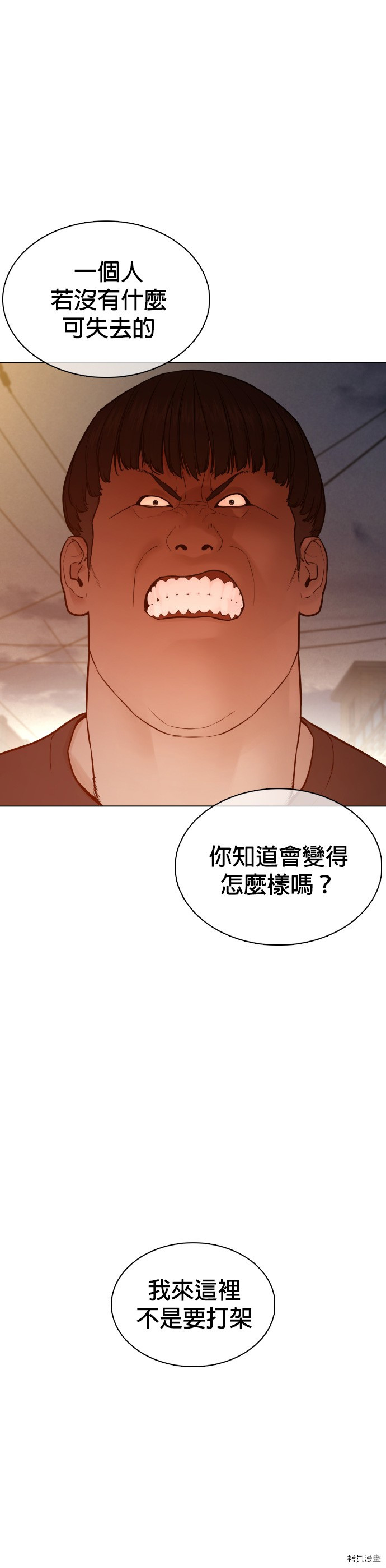 格斗实况[拷贝漫画]韩漫全集-第89話无删减无遮挡章节图片 