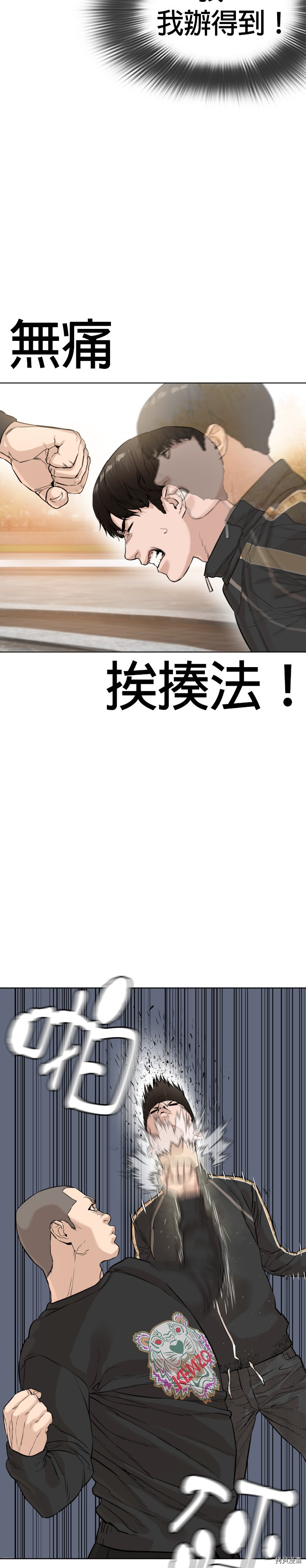 格斗实况[拷贝漫画]韩漫全集-第9話无删减无遮挡章节图片 