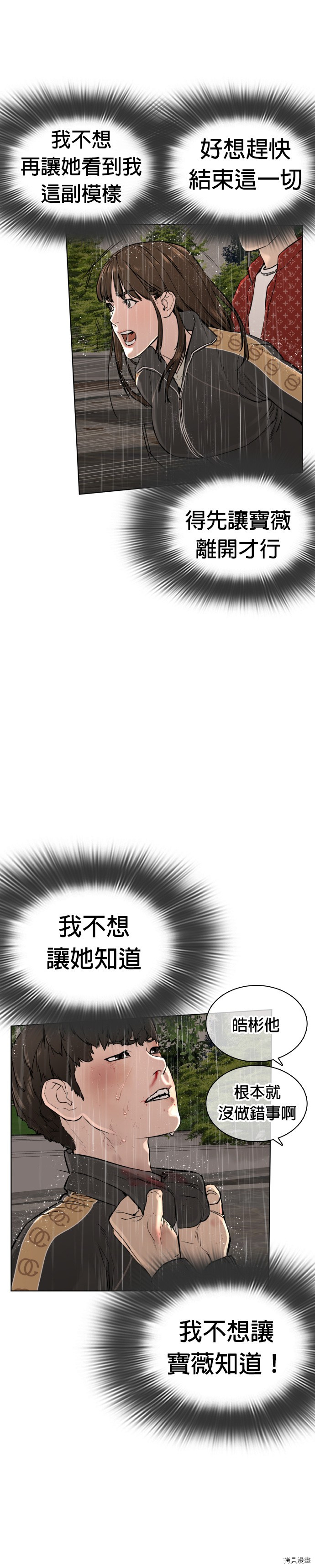 格斗实况[拷贝漫画]韩漫全集-第9話无删减无遮挡章节图片 