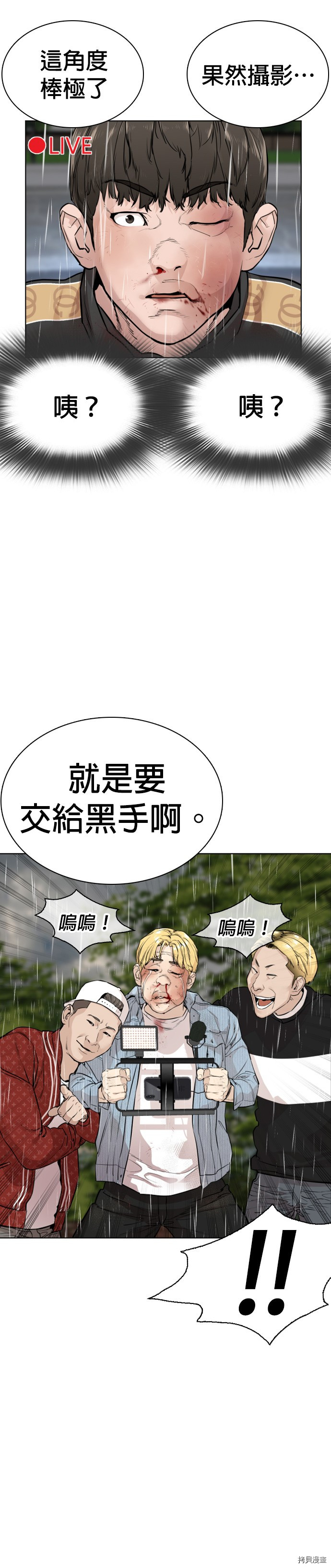格斗实况[拷贝漫画]韩漫全集-第9話无删减无遮挡章节图片 