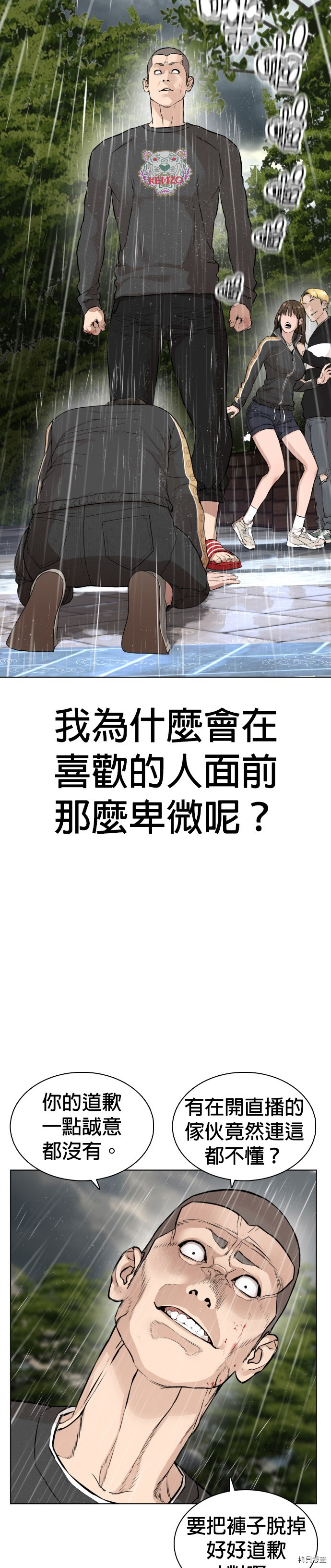 格斗实况[拷贝漫画]韩漫全集-第9話无删减无遮挡章节图片 
