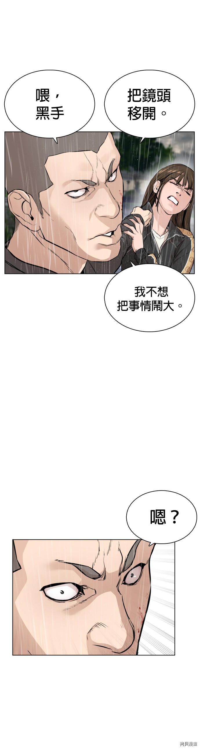 格斗实况[拷贝漫画]韩漫全集-第9話无删减无遮挡章节图片 