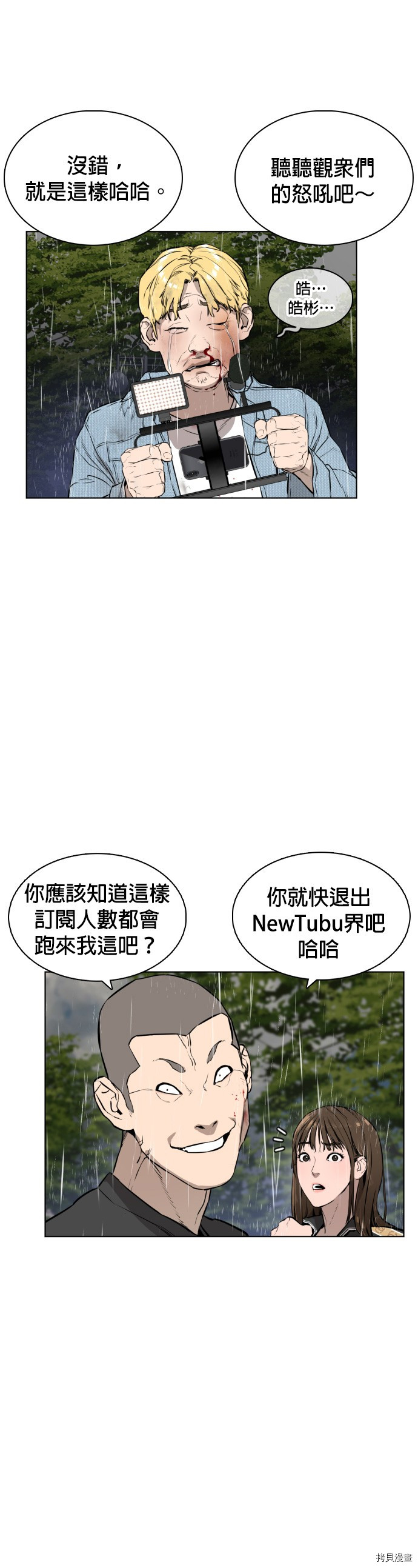 格斗实况[拷贝漫画]韩漫全集-第9話无删减无遮挡章节图片 