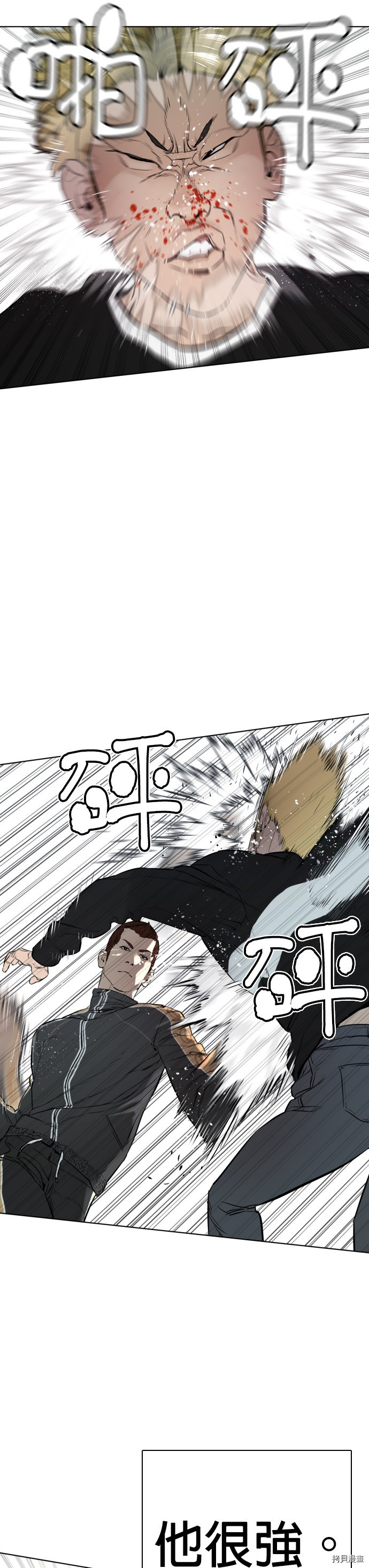 格斗实况[拷贝漫画]韩漫全集-第9話无删减无遮挡章节图片 