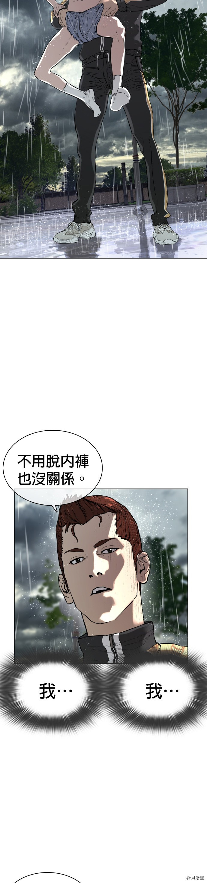 格斗实况[拷贝漫画]韩漫全集-第9話无删减无遮挡章节图片 