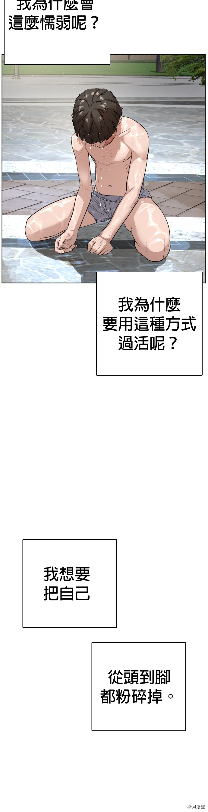 格斗实况[拷贝漫画]韩漫全集-第9話无删减无遮挡章节图片 