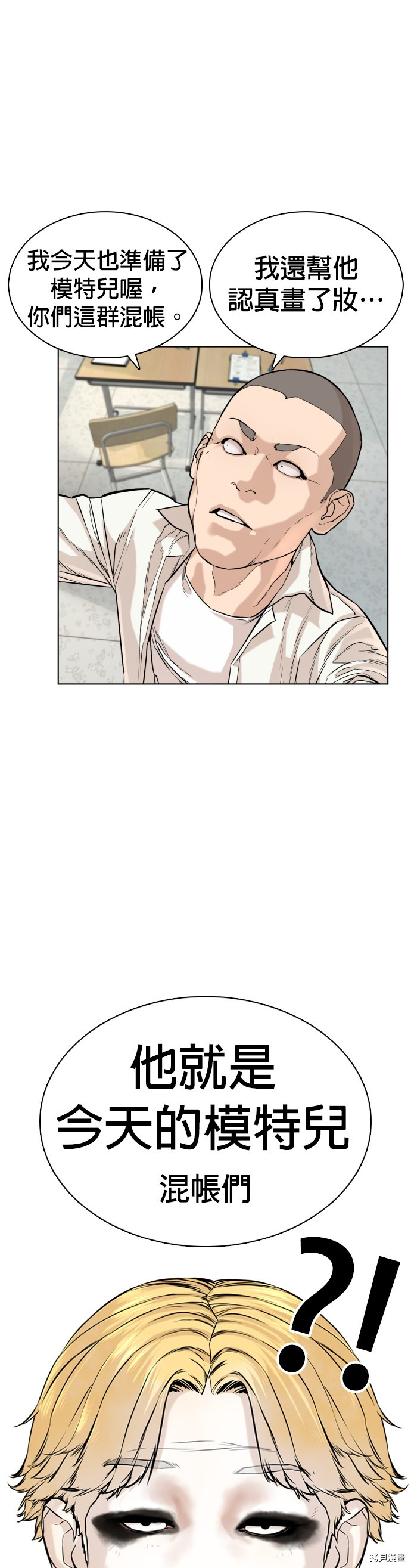 格斗实况[拷贝漫画]韩漫全集-第9話无删减无遮挡章节图片 
