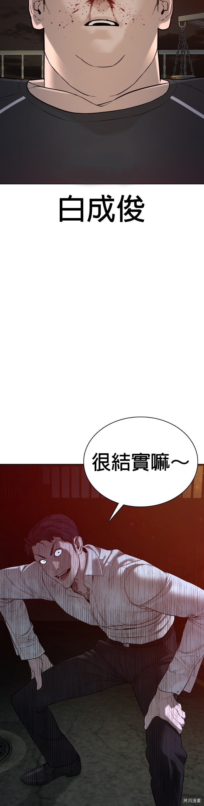 格斗实况[拷贝漫画]韩漫全集-第90話无删减无遮挡章节图片 