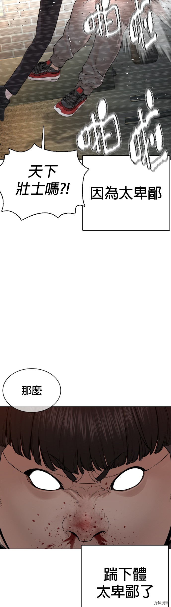 格斗实况[拷贝漫画]韩漫全集-第90話无删减无遮挡章节图片 