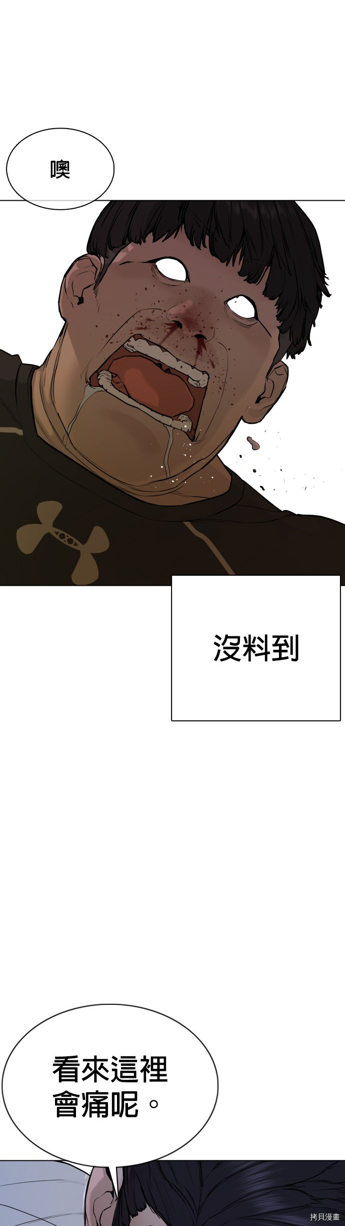 格斗实况[拷贝漫画]韩漫全集-第90話无删减无遮挡章节图片 