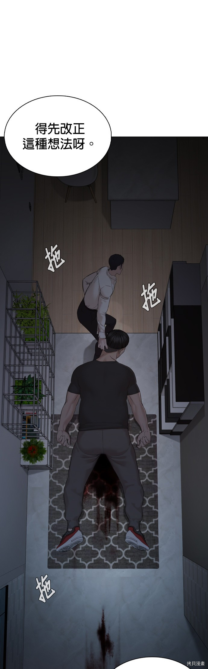 格斗实况[拷贝漫画]韩漫全集-第90話无删减无遮挡章节图片 