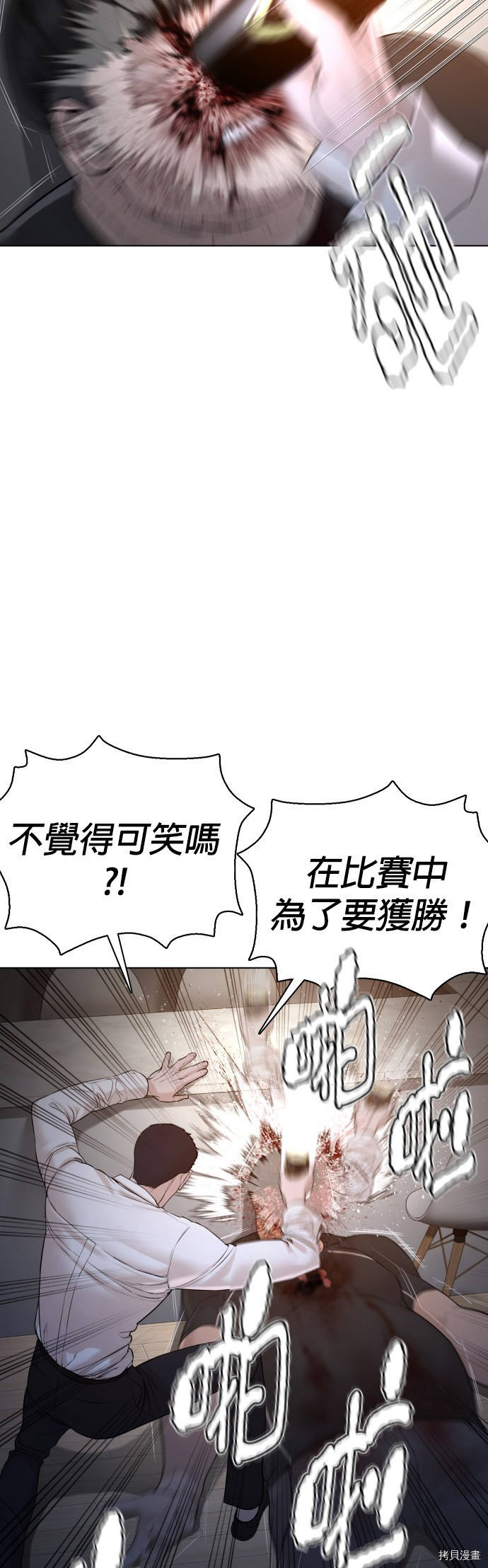 格斗实况[拷贝漫画]韩漫全集-第90話无删减无遮挡章节图片 