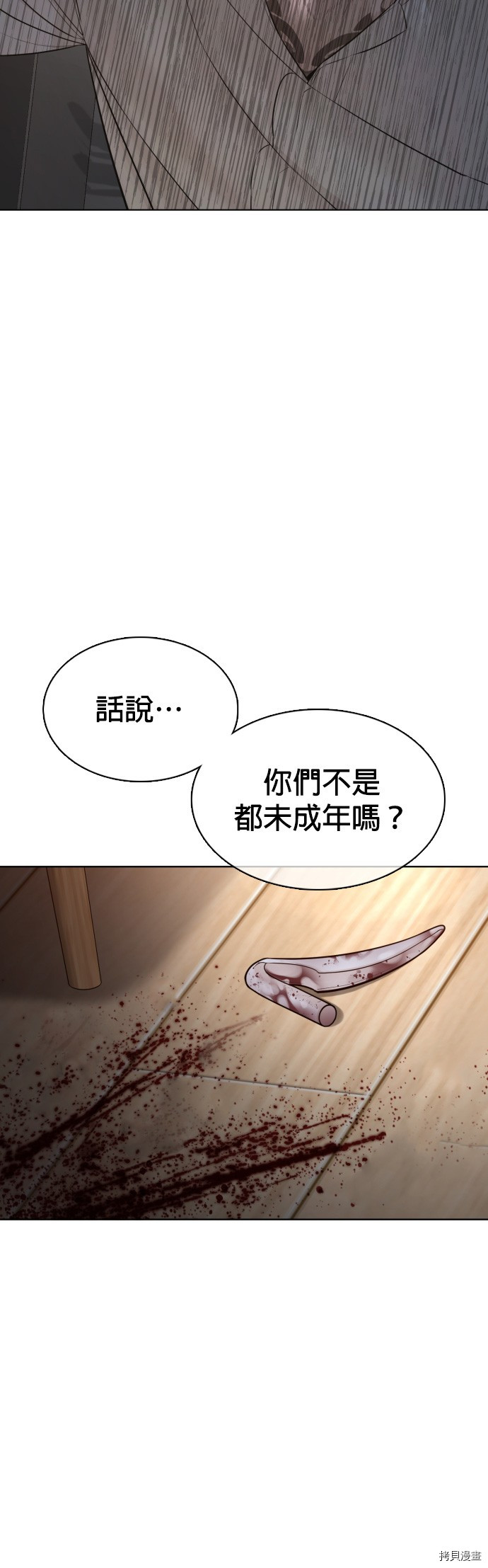 格斗实况[拷贝漫画]韩漫全集-第90話无删减无遮挡章节图片 