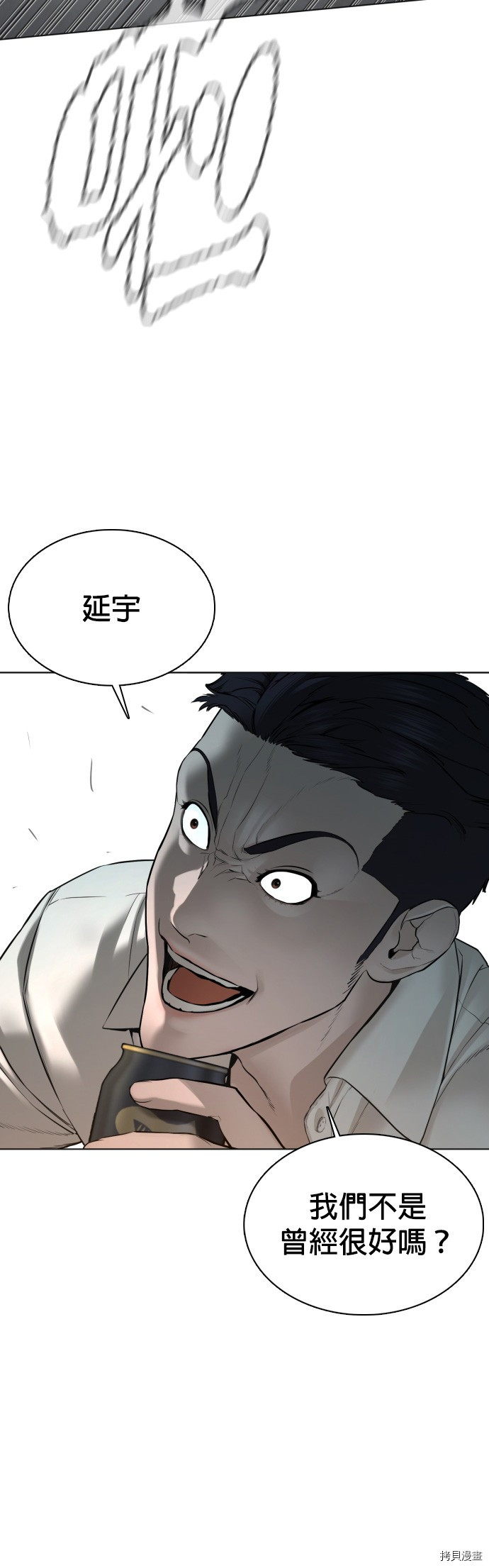 格斗实况[拷贝漫画]韩漫全集-第90話无删减无遮挡章节图片 