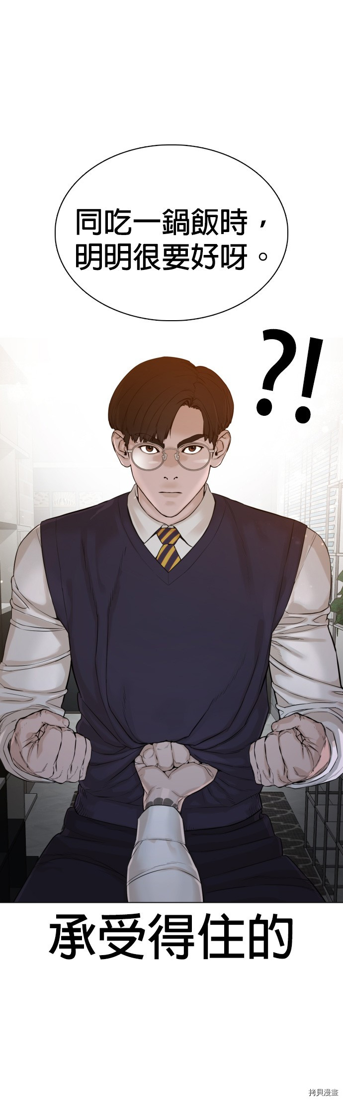 格斗实况[拷贝漫画]韩漫全集-第90話无删减无遮挡章节图片 