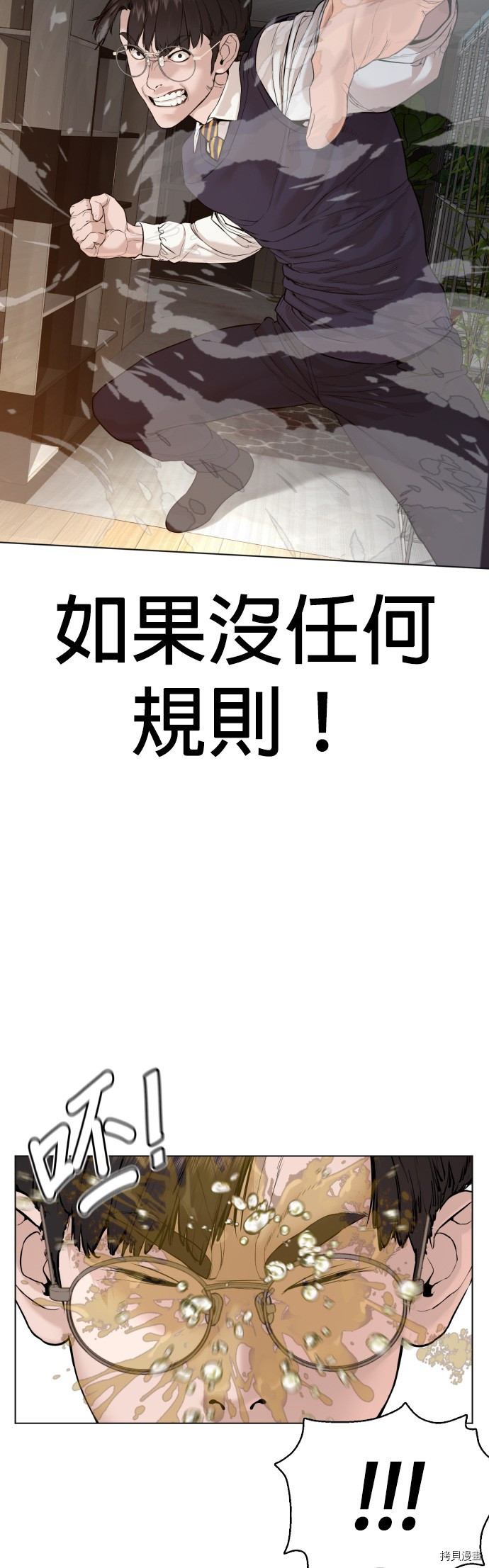 格斗实况[拷贝漫画]韩漫全集-第90話无删减无遮挡章节图片 