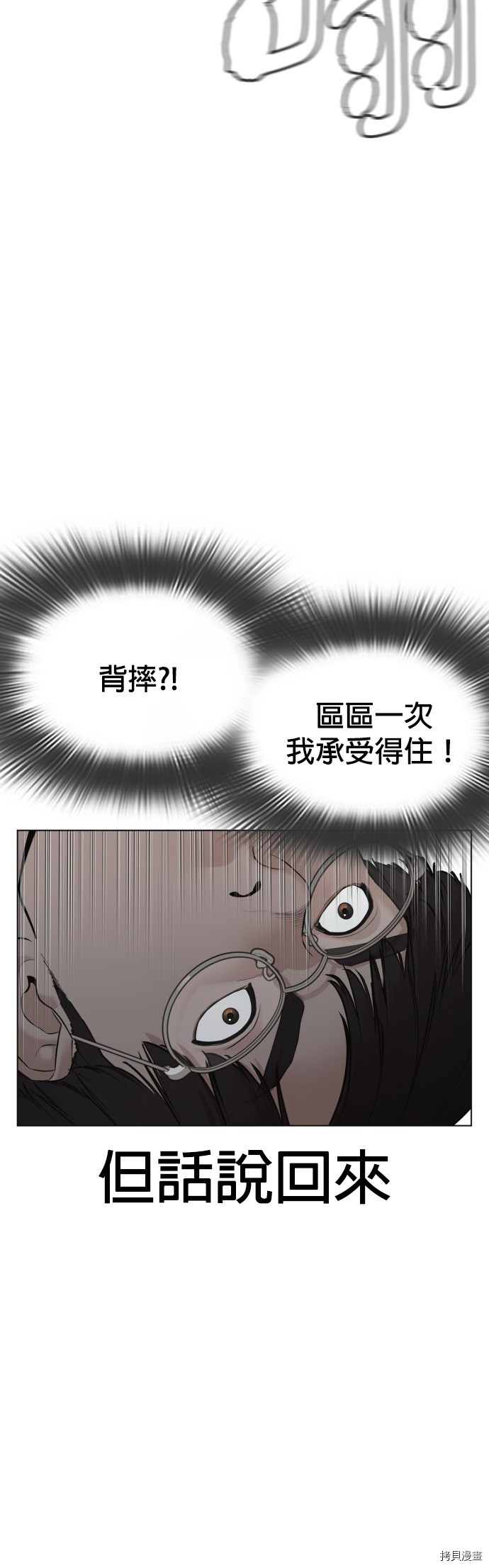格斗实况[拷贝漫画]韩漫全集-第90話无删减无遮挡章节图片 