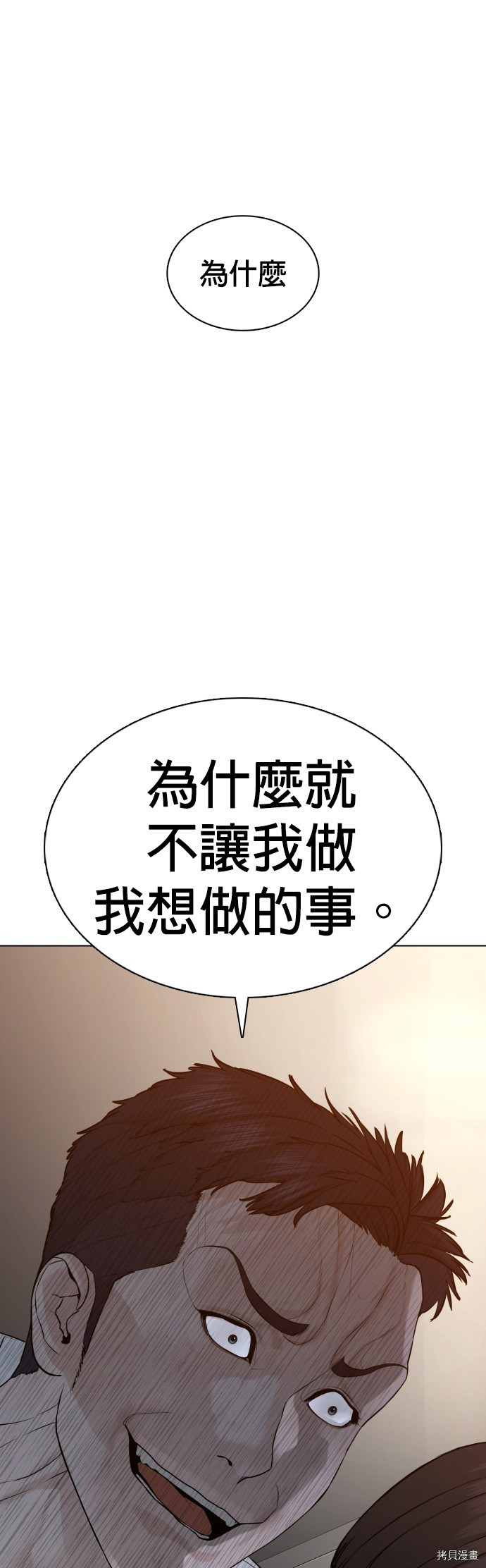 格斗实况[拷贝漫画]韩漫全集-第90話无删减无遮挡章节图片 