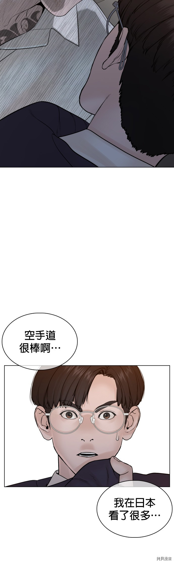 格斗实况[拷贝漫画]韩漫全集-第90話无删减无遮挡章节图片 
