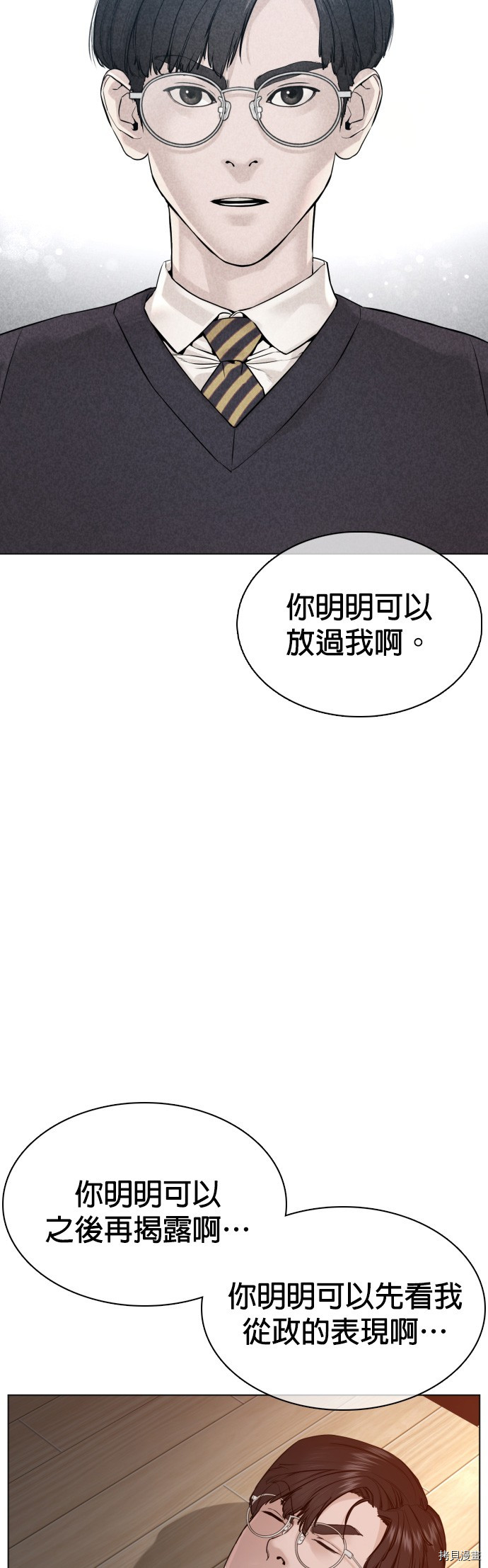 格斗实况[拷贝漫画]韩漫全集-第90話无删减无遮挡章节图片 
