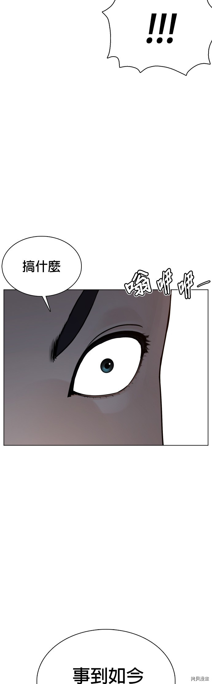 格斗实况[拷贝漫画]韩漫全集-第90話无删减无遮挡章节图片 