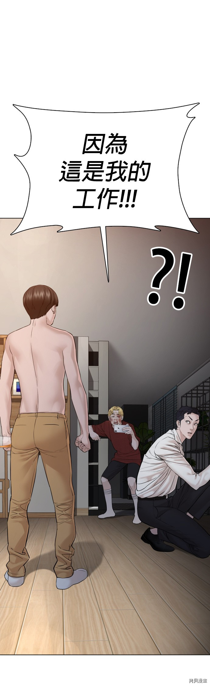 格斗实况[拷贝漫画]韩漫全集-第90話无删减无遮挡章节图片 