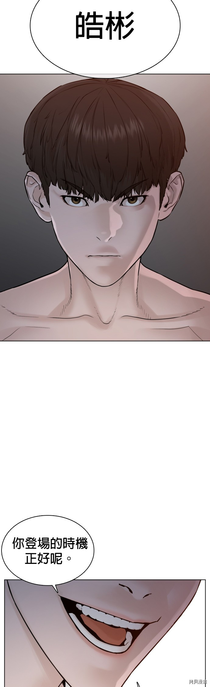 格斗实况[拷贝漫画]韩漫全集-第90話无删减无遮挡章节图片 