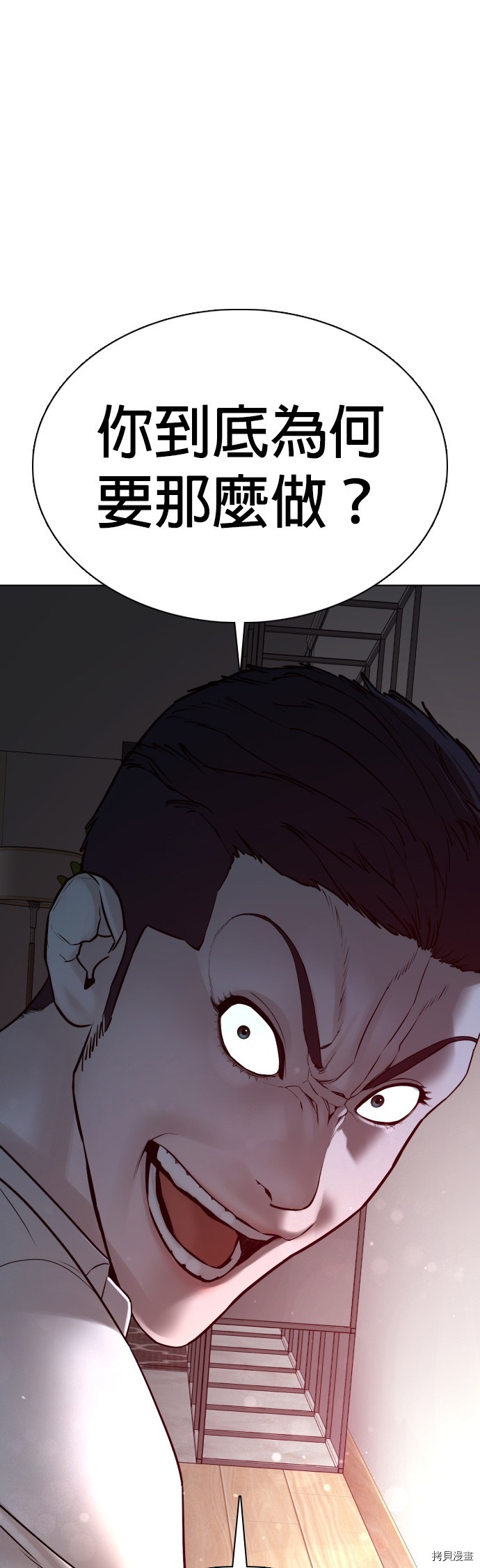 格斗实况[拷贝漫画]韩漫全集-第90話无删减无遮挡章节图片 