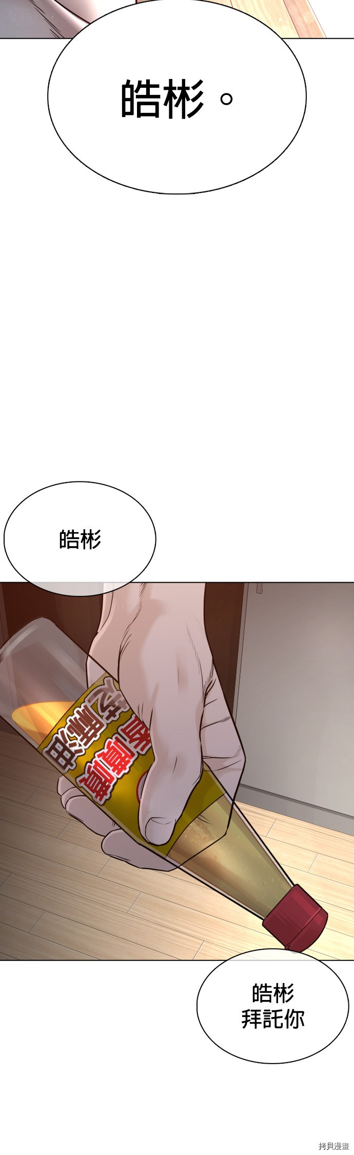 格斗实况[拷贝漫画]韩漫全集-第90話无删减无遮挡章节图片 
