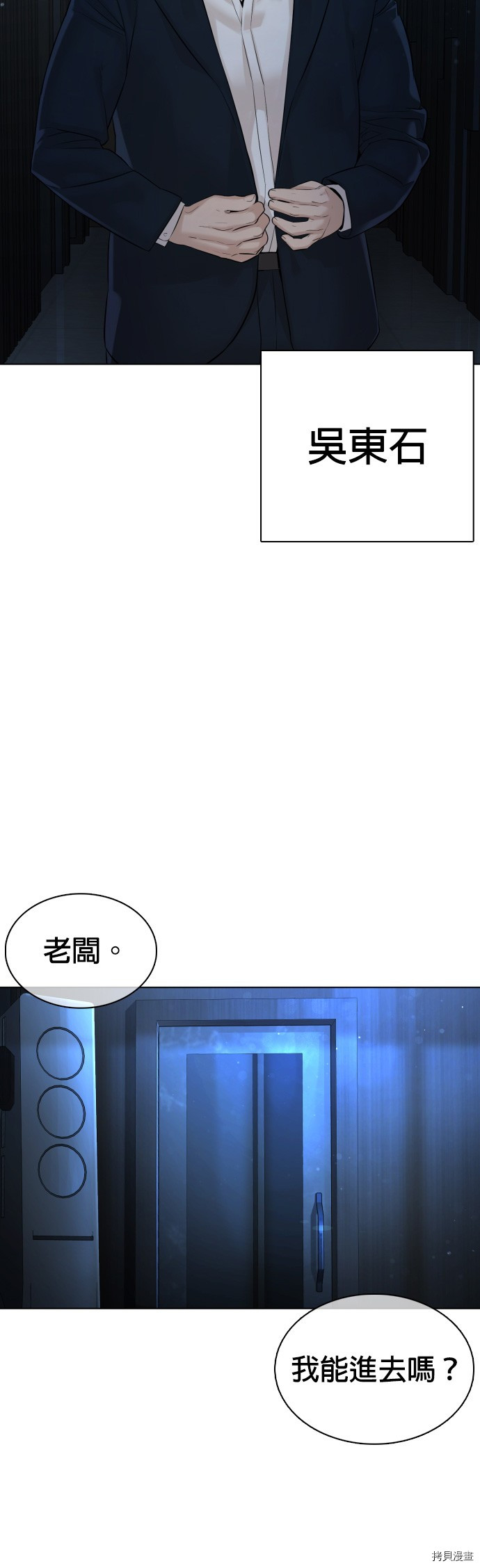格斗实况[拷贝漫画]韩漫全集-第91話无删减无遮挡章节图片 