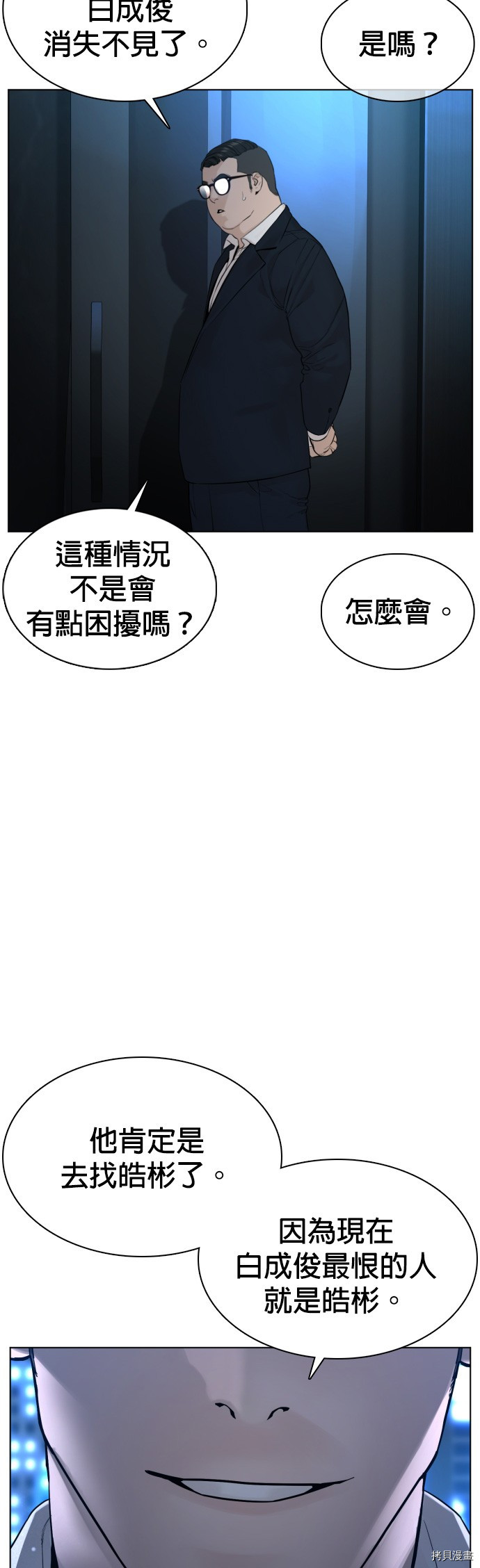 格斗实况[拷贝漫画]韩漫全集-第91話无删减无遮挡章节图片 