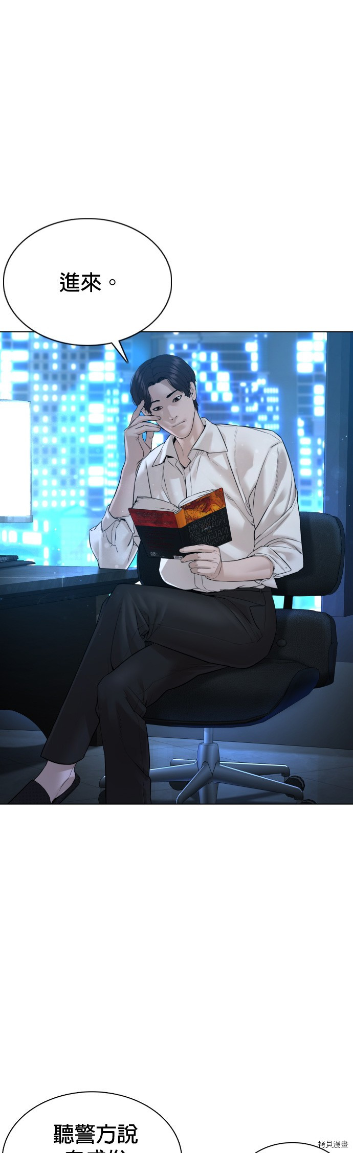 格斗实况[拷贝漫画]韩漫全集-第91話无删减无遮挡章节图片 