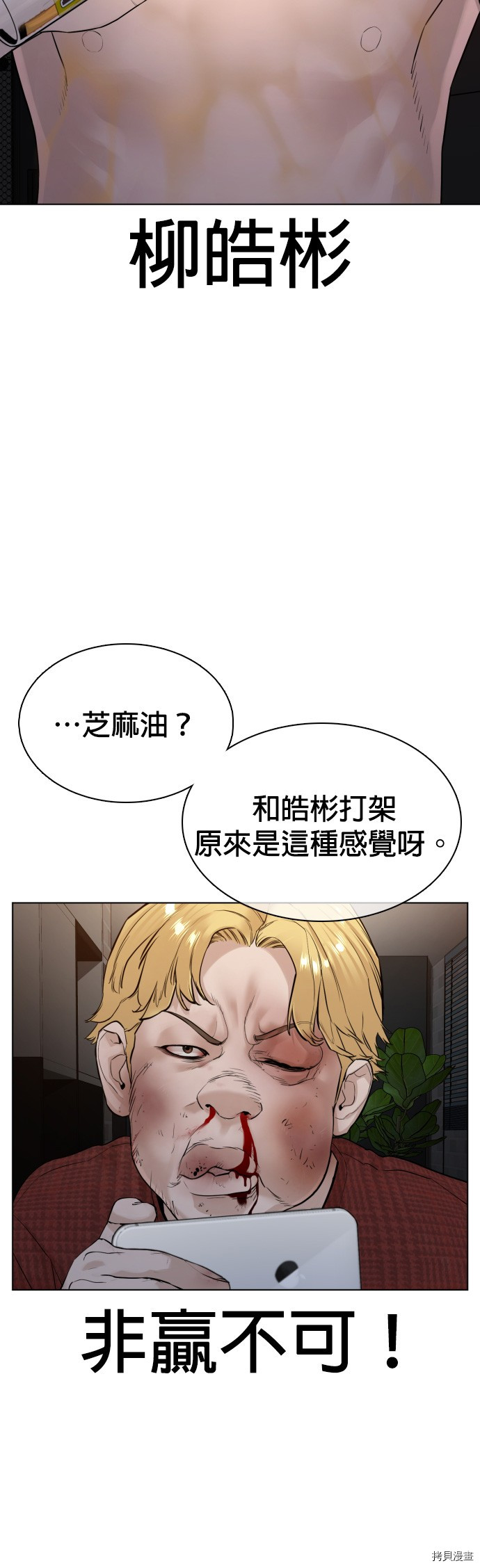 格斗实况[拷贝漫画]韩漫全集-第91話无删减无遮挡章节图片 