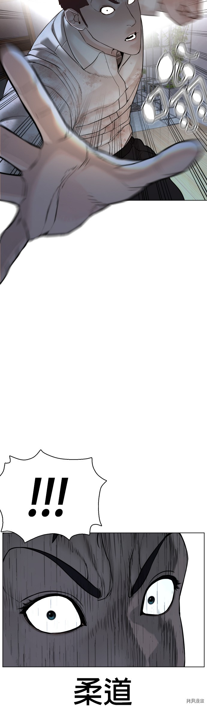 格斗实况[拷贝漫画]韩漫全集-第91話无删减无遮挡章节图片 