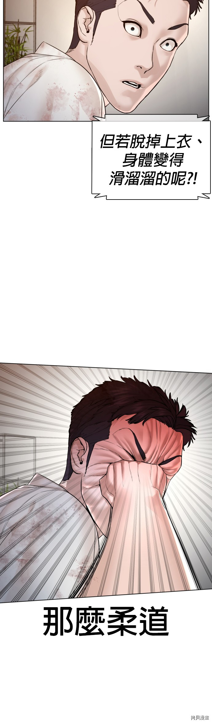 格斗实况[拷贝漫画]韩漫全集-第91話无删减无遮挡章节图片 