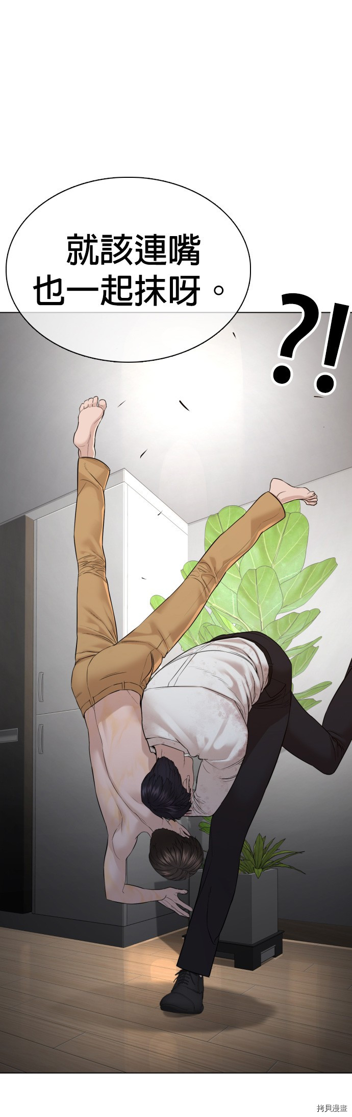 格斗实况[拷贝漫画]韩漫全集-第91話无删减无遮挡章节图片 