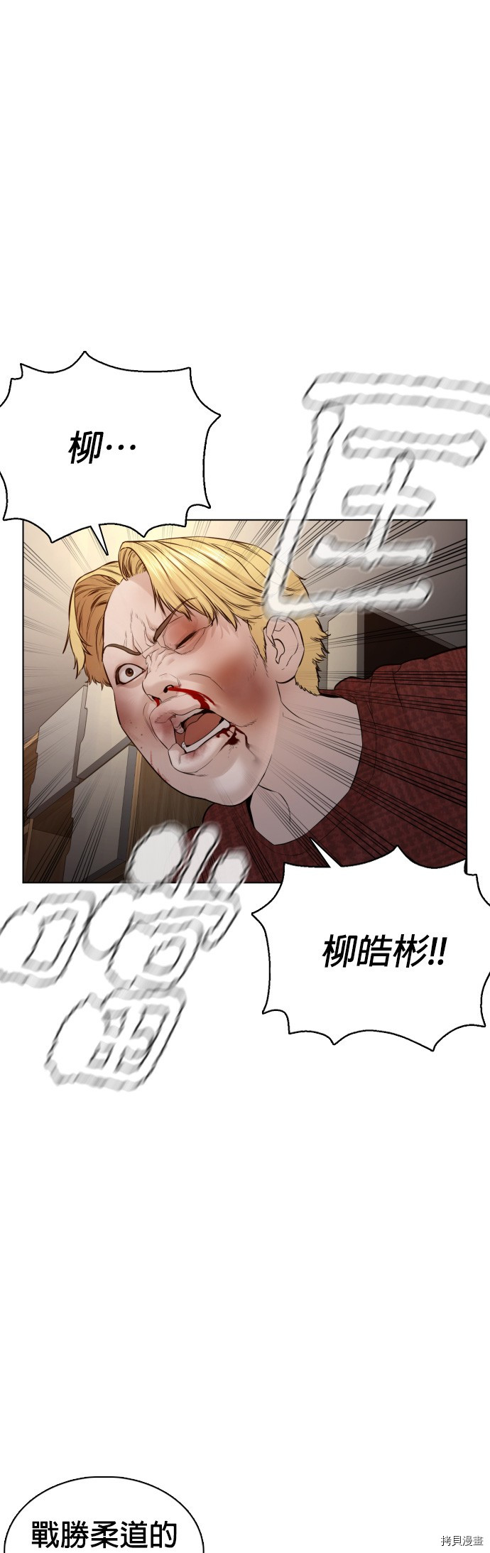 格斗实况[拷贝漫画]韩漫全集-第91話无删减无遮挡章节图片 