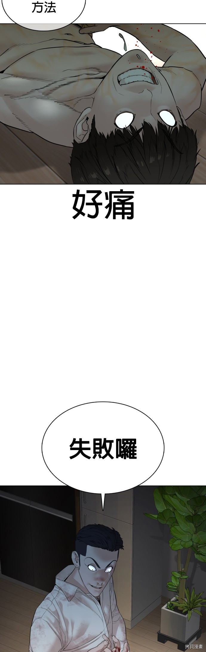 格斗实况[拷贝漫画]韩漫全集-第91話无删减无遮挡章节图片 
