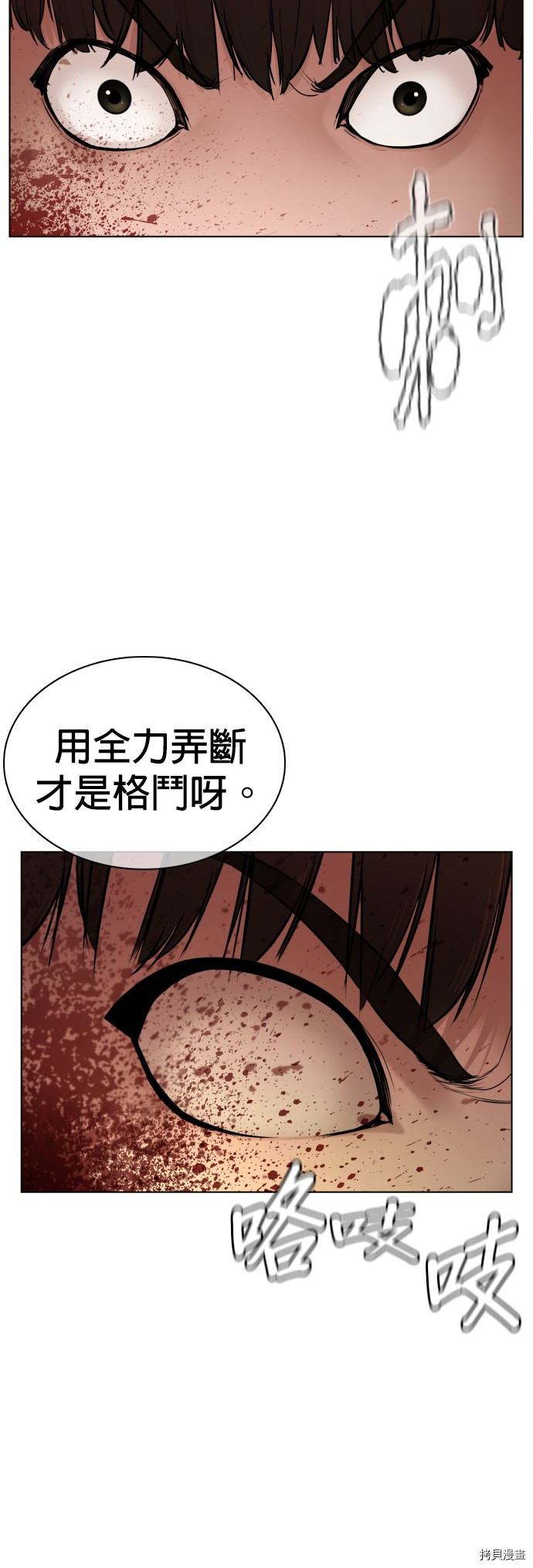 格斗实况[拷贝漫画]韩漫全集-第91話无删减无遮挡章节图片 