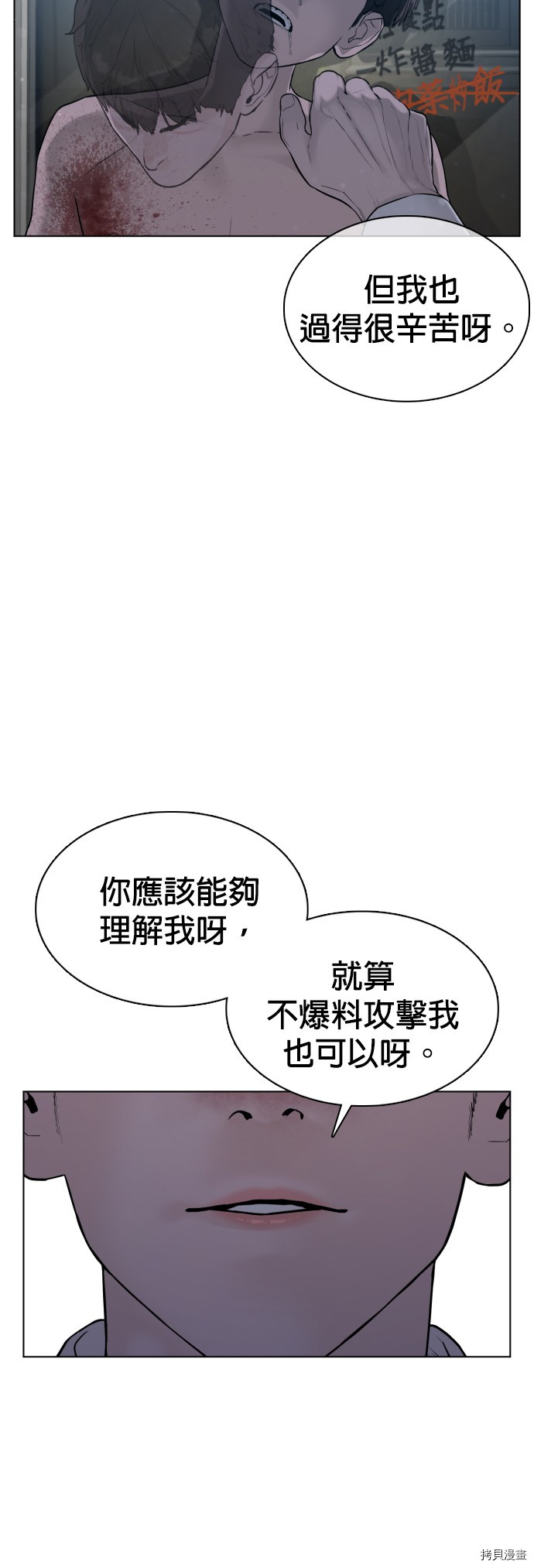 格斗实况[拷贝漫画]韩漫全集-第91話无删减无遮挡章节图片 