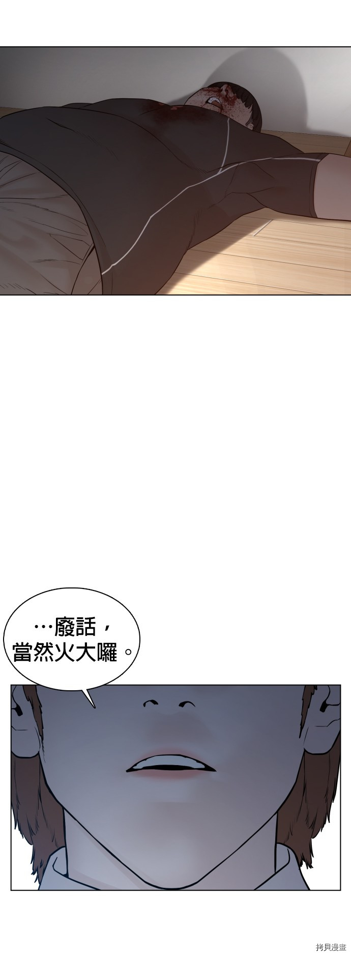 格斗实况[拷贝漫画]韩漫全集-第91話无删减无遮挡章节图片 