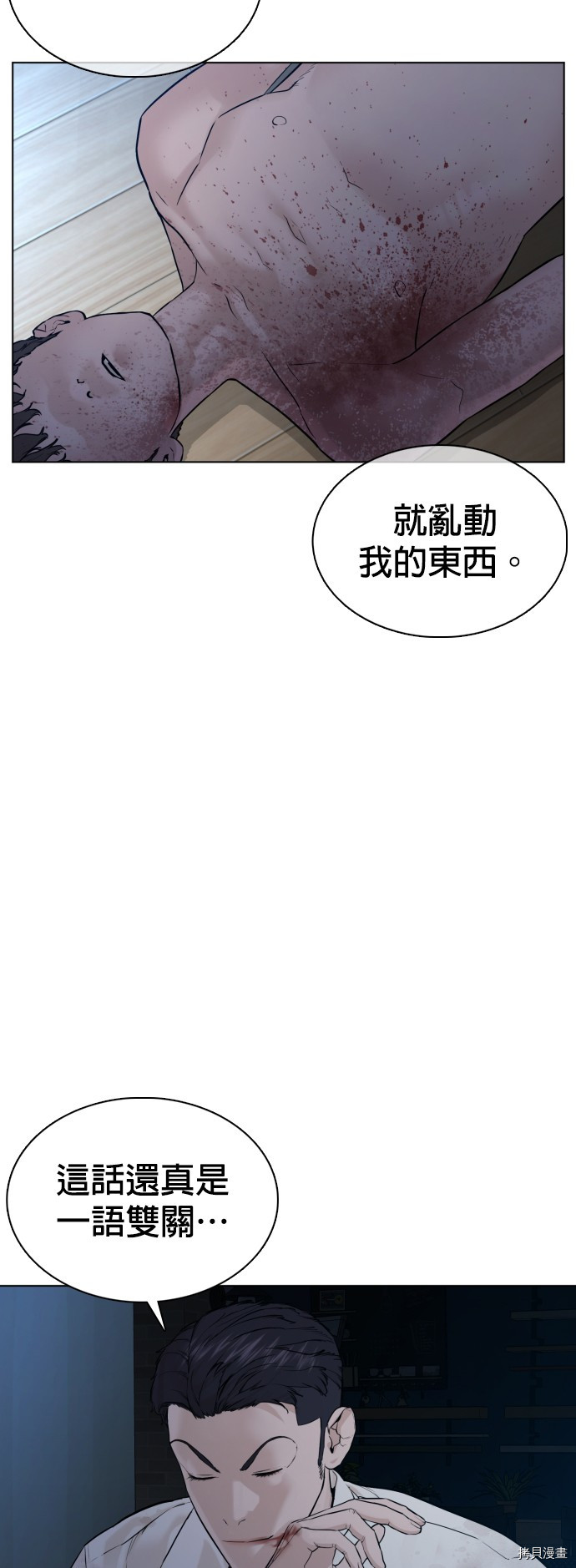 格斗实况[拷贝漫画]韩漫全集-第91話无删减无遮挡章节图片 