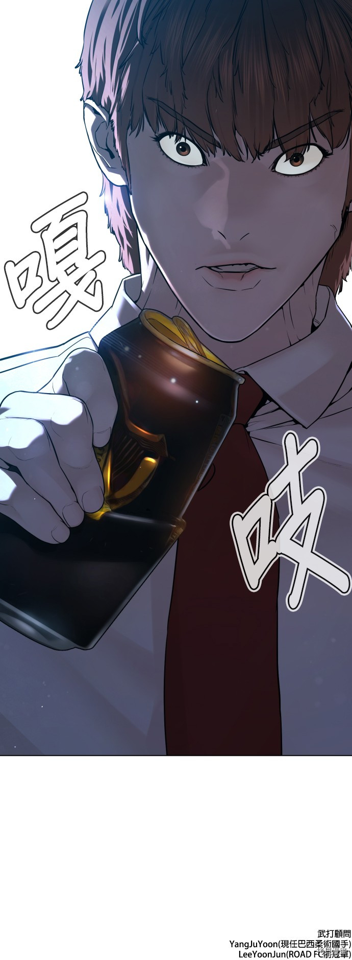 格斗实况[拷贝漫画]韩漫全集-第91話无删减无遮挡章节图片 