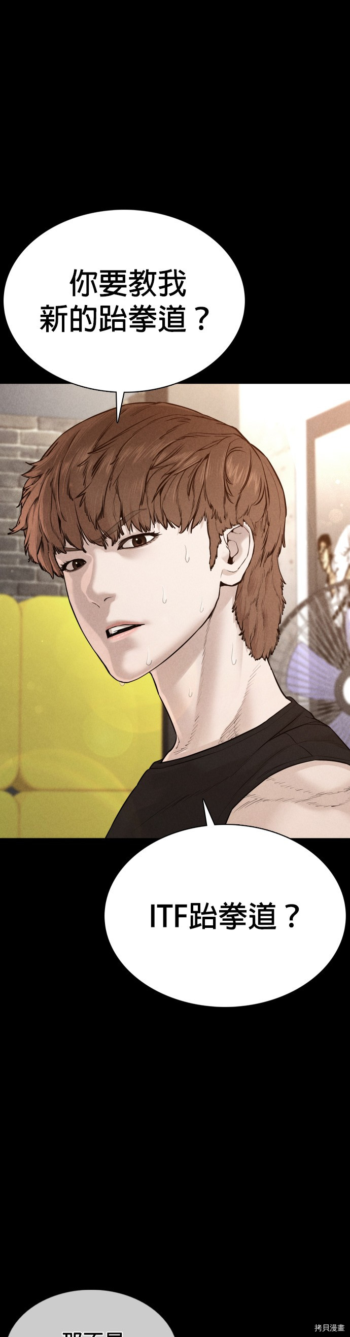 格斗实况[拷贝漫画]韩漫全集-第92話无删减无遮挡章节图片 